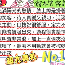 新竹定點茶 福本望 10 新竹定點茶 福本望 - 找妹老司機