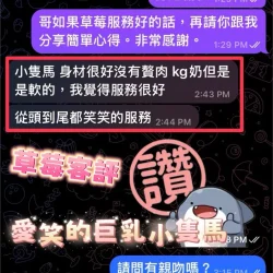 彰化定點茶 草莓 3 彰化定點茶 草莓 - 找妹老司機
