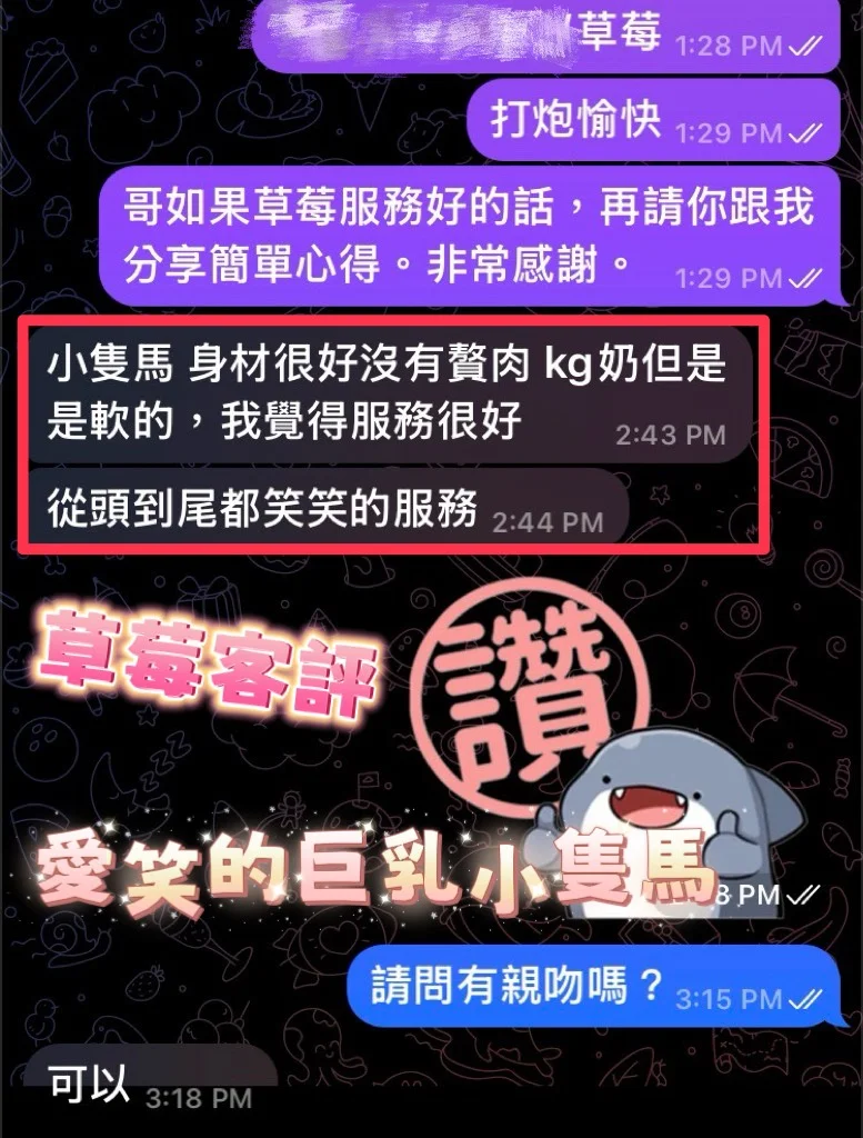 彰化定點茶 草莓 2 彰化定點茶 草莓:圖片 2