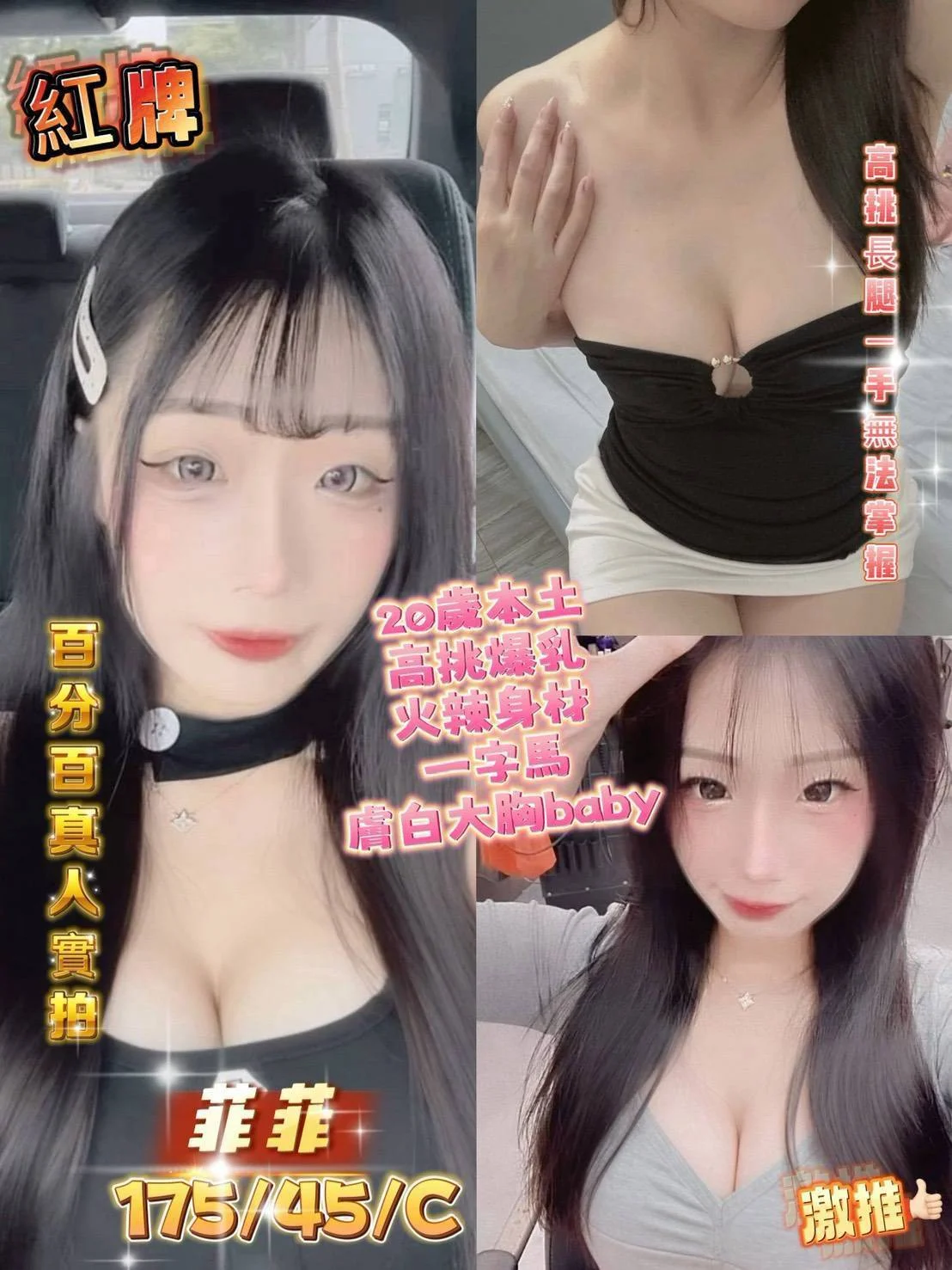 首頁 46 首頁 - 找妹老司機