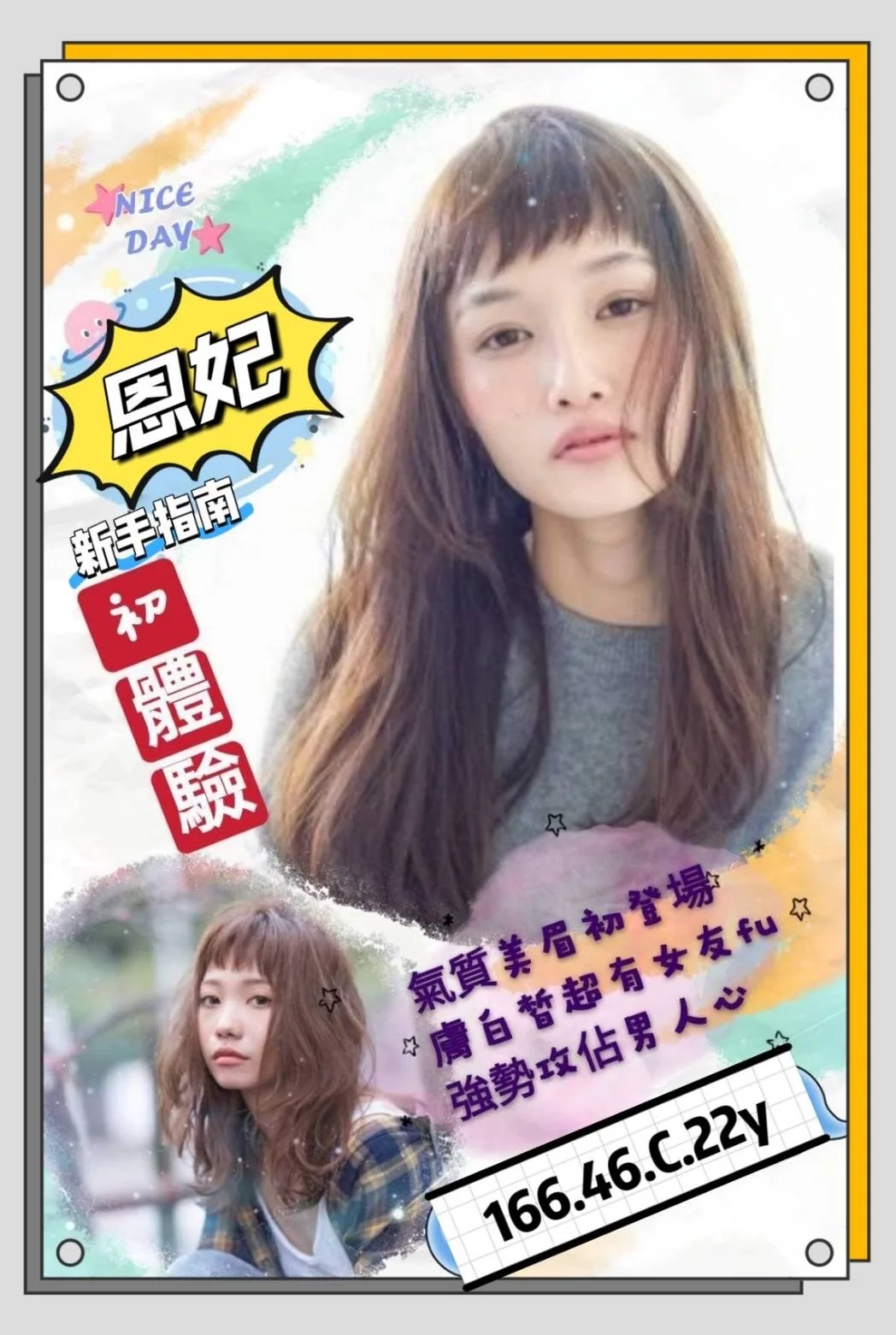 首頁 2 首頁 - 找妹老司機