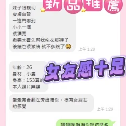 台中定點茶 葉子 - 找妹老司機