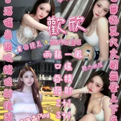 新竹定點茶 歡欣