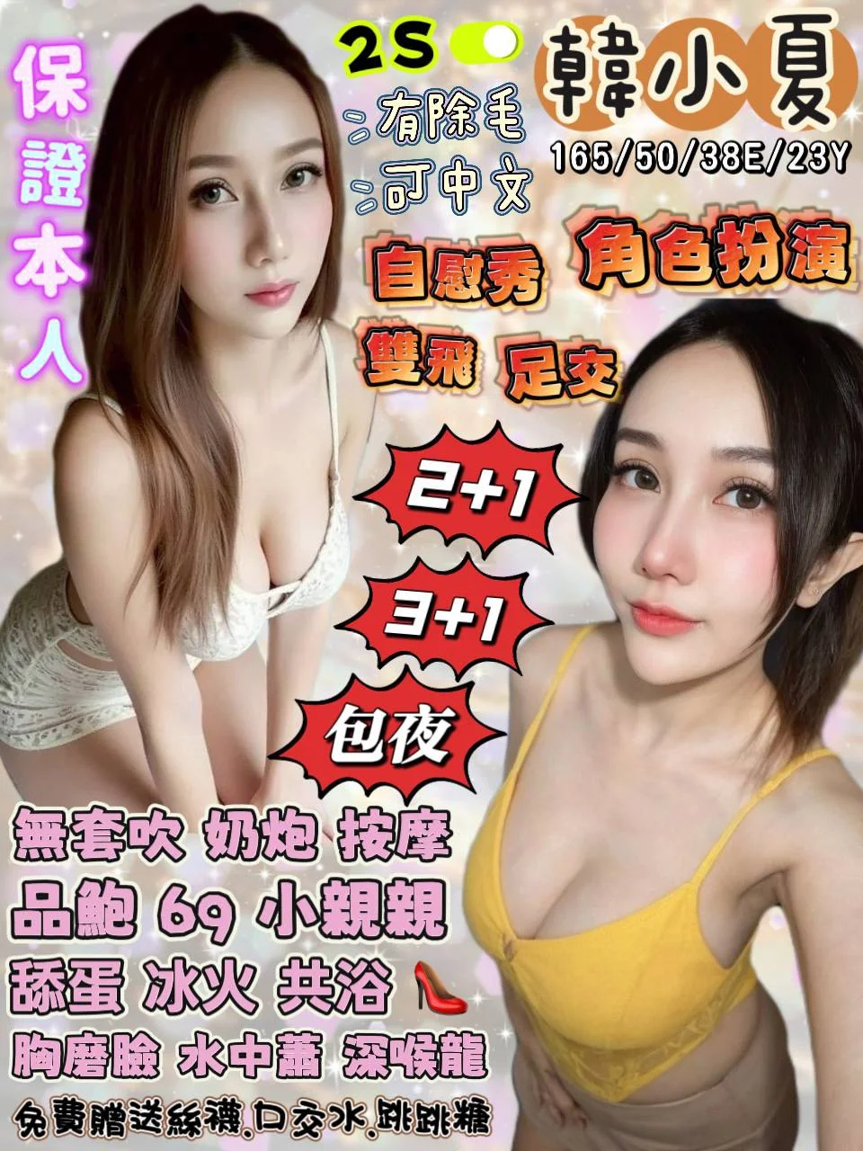 首頁 48 首頁 - 找妹老司機