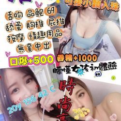 桃園外送茶 培培
