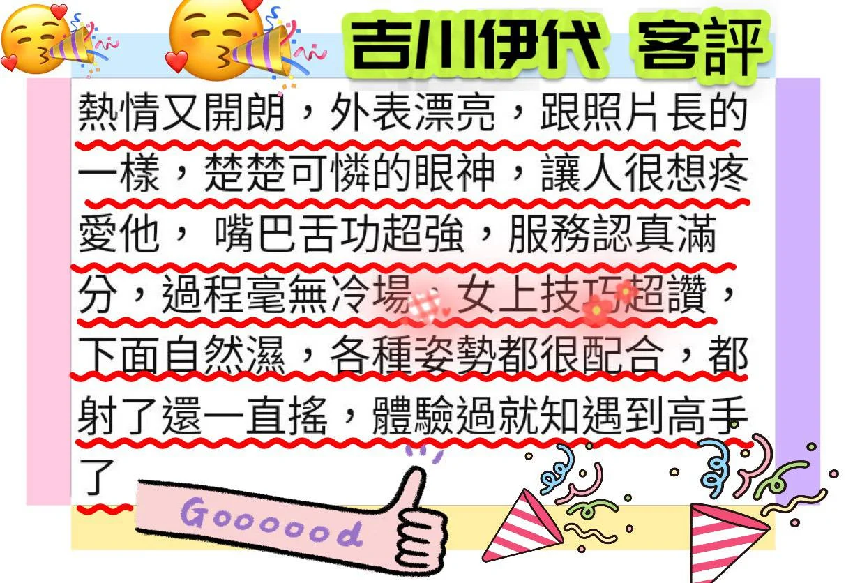 台北外送茶 吉川伊代 5 台北外送茶 吉川伊代:圖片 5