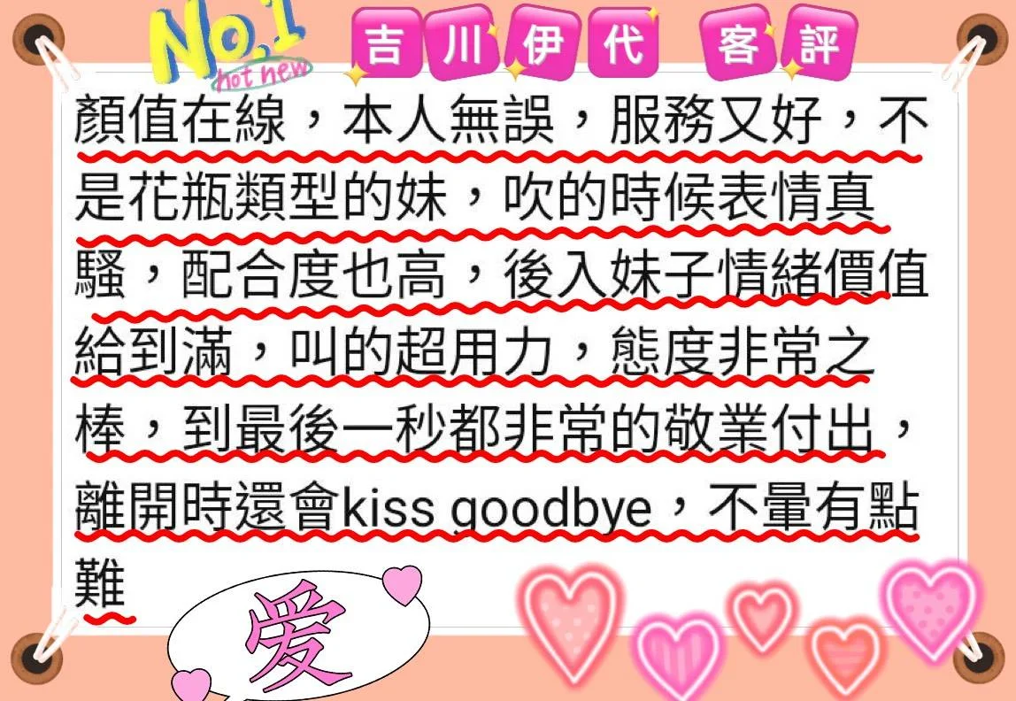 台北外送茶 吉川伊代 6 台北外送茶 吉川伊代:圖片 6