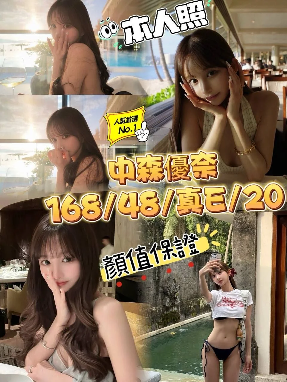 首頁 6 首頁 - 找妹老司機