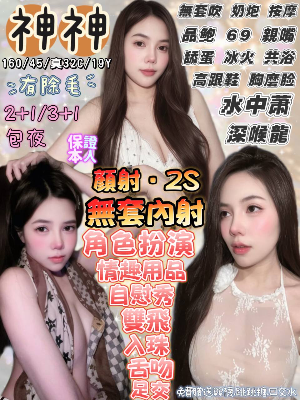 首頁 41 首頁 - 找妹老司機