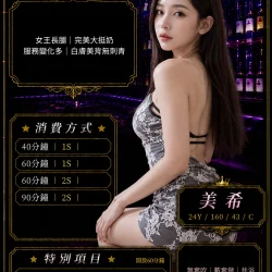 桃園定點茶 美希