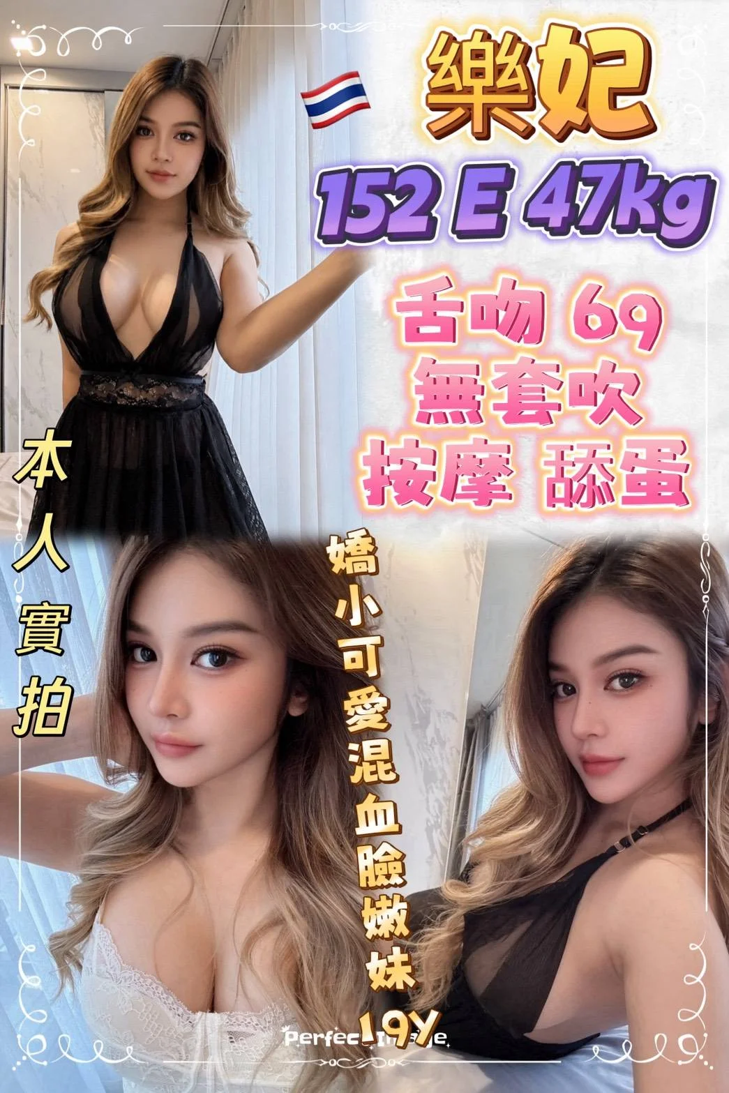 首頁 44 首頁 - 找妹老司機