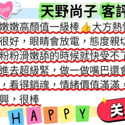台北定點茶 天野尚子 11 台北定點茶 天野尚子 - 找妹老司機