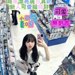台南定點茶 小啾咪 - 找妹老司機