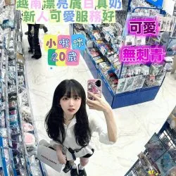 台南定點茶 小啾咪 - 找妹老司機