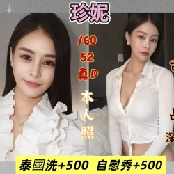 基隆定點茶 珍妮