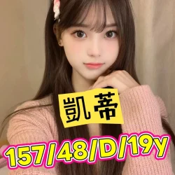 台中外送茶 凱蒂