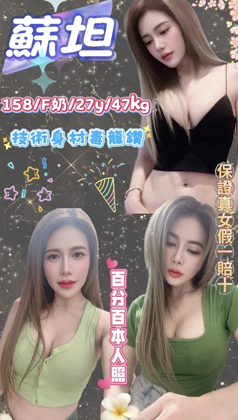 台北定點茶 蘇坦 1 台北定點茶 蘇坦