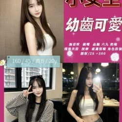 苗栗定點茶 小女生