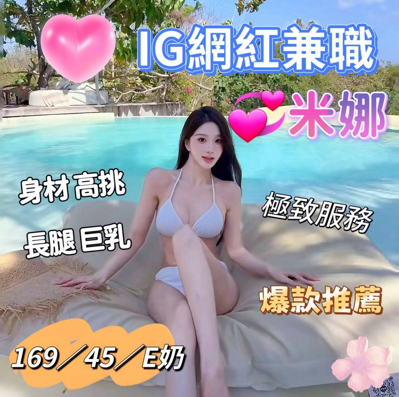 首頁 17 首頁 - 找妹老司機