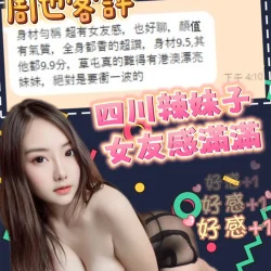 南投定點茶 周也 - 找妹老司機