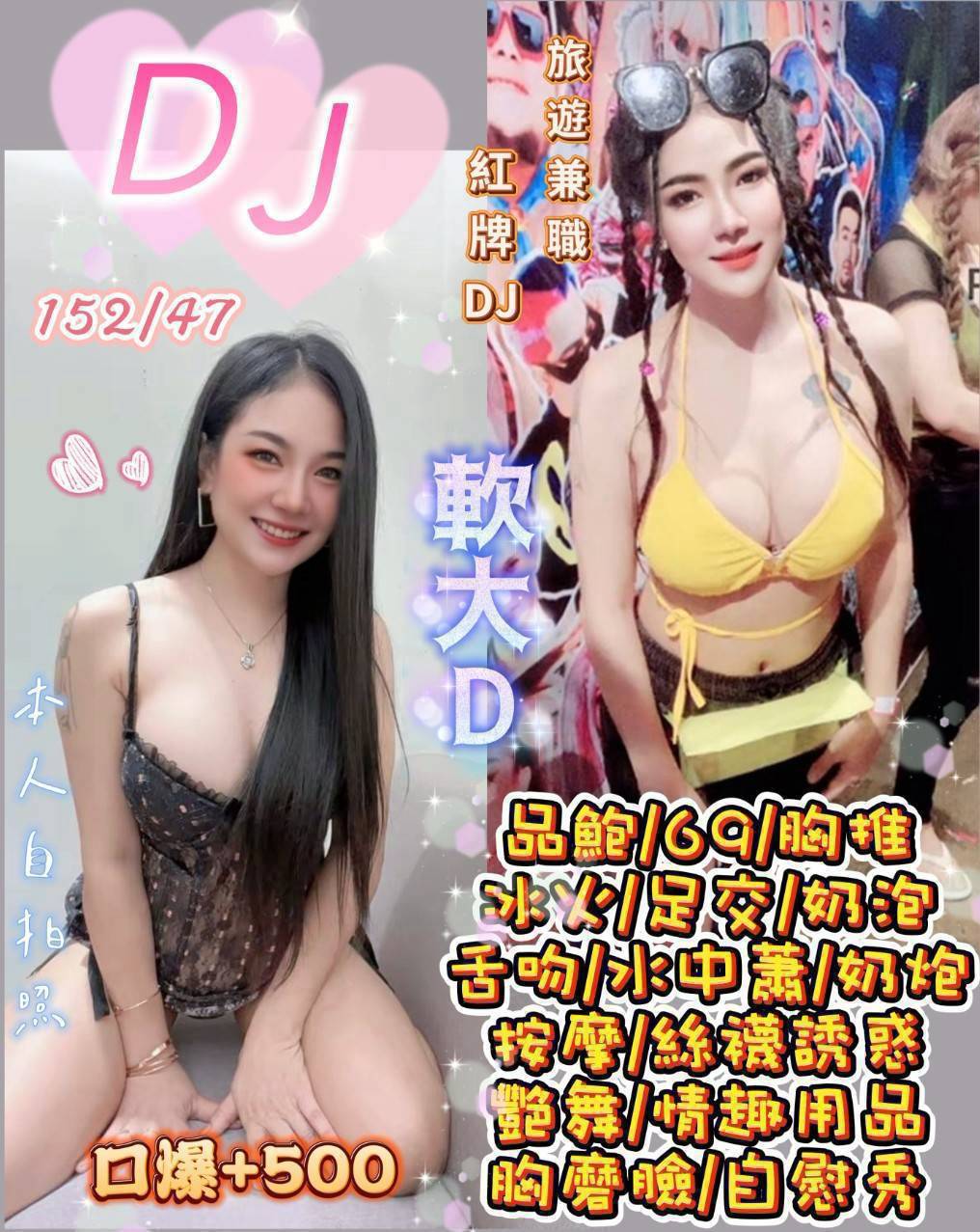 桃園定點茶 DJ 1 桃園定點茶 DJ
