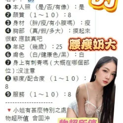 桃園定點茶 DJ 3 桃園定點茶 DJ - 找妹老司機