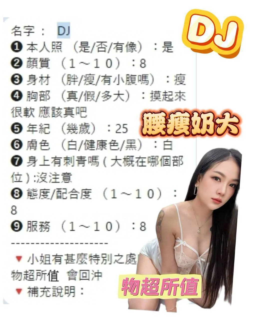 桃園定點茶 DJ 2 桃園定點茶 DJ:圖片 2