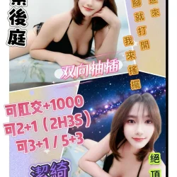 花蓮定點茶 潔綺