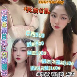 桃園定點茶 杜杜