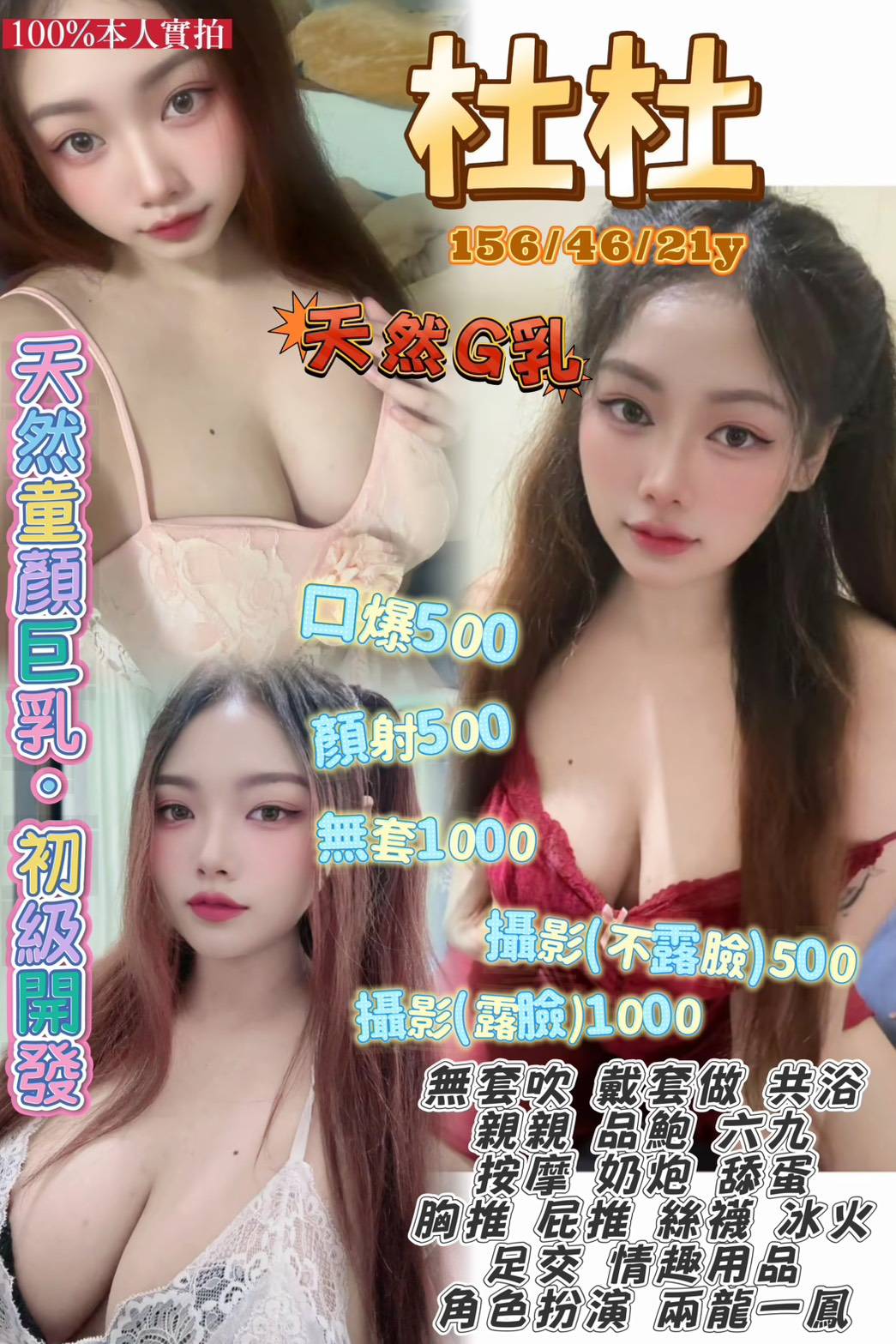 桃園定點茶 杜杜 1 桃園定點茶 杜杜