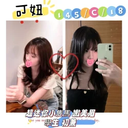 台北外送茶 可妞