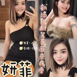 花蓮定點茶 妍菲
