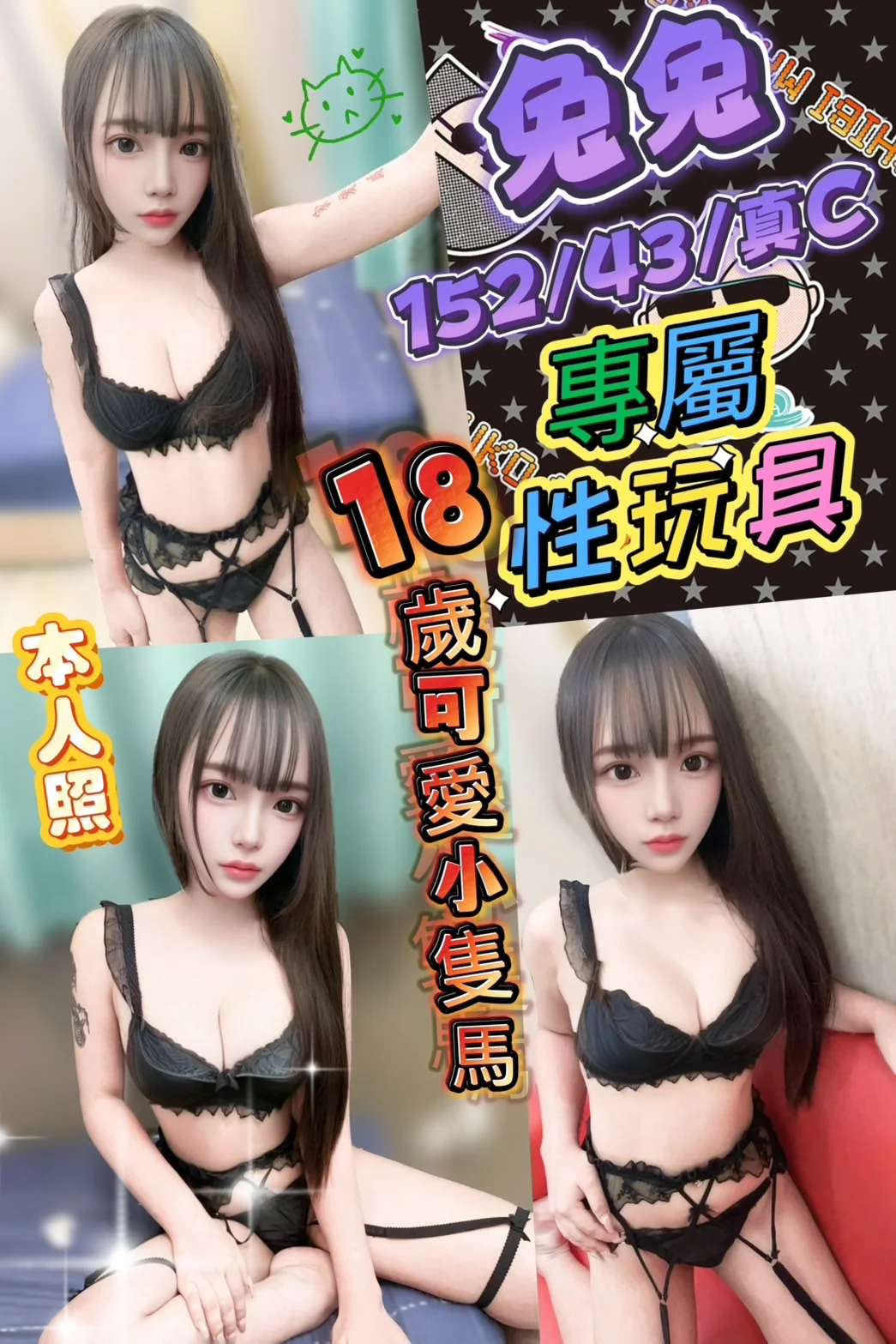 台中定點茶 兔兔 1 台中定點茶 兔兔