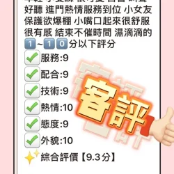 台中定點茶 兔兔 3 台中定點茶 兔兔 - 找妹老司機