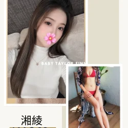 台北外送茶 湘綾