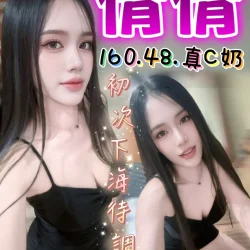 台中定點茶 倩倩