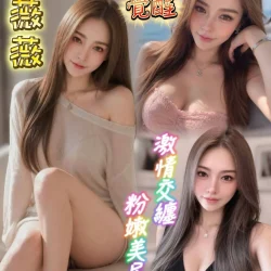 台南定點茶 汪薇薇