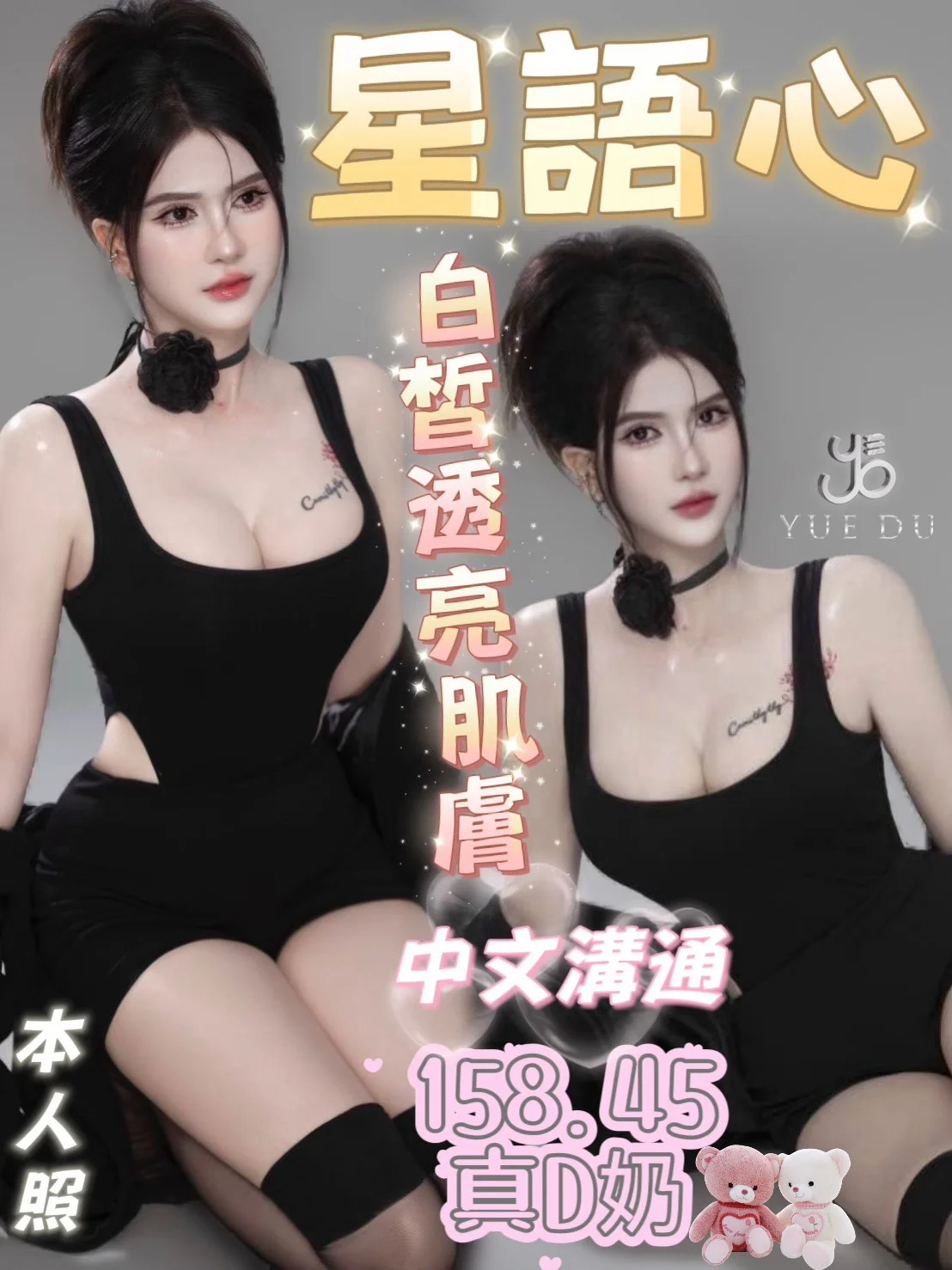 台中定點茶 星語心 1 台中定點茶 星語心