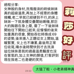 高雄外送茶 莉莎 - 找妹老司機