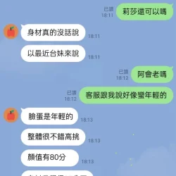 高雄外送茶 莉莎 - 找妹老司機