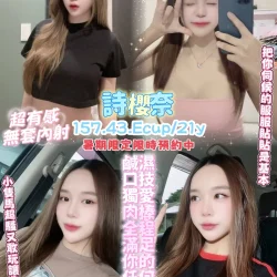 桃園定點茶 詩櫻奈
