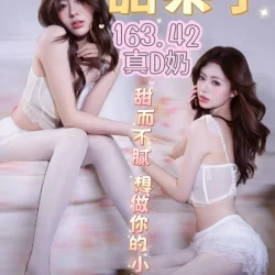 台中外送茶 甜栗子