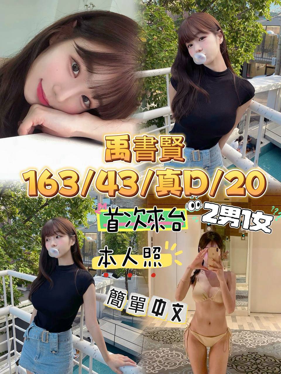 首頁 82 首頁 - 找妹老司機