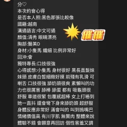 桃園定點茶 惟惟 - 找妹老司機