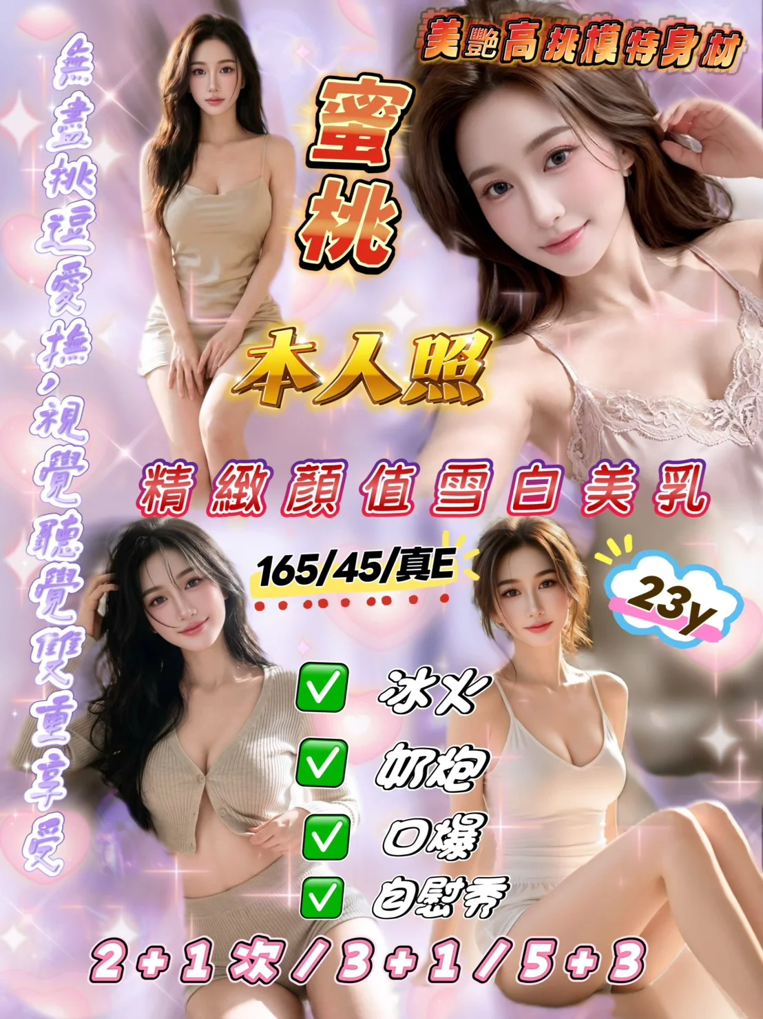 首頁 53 首頁 - 找妹老司機