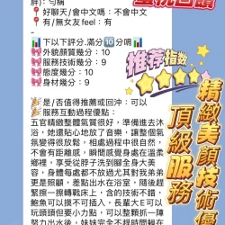 新竹定點茶 蜜桃 - 找妹老司機