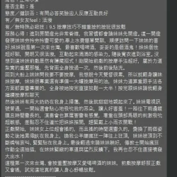 新北定點茶 米妮 9 新北定點茶 米妮 - 找妹老司機