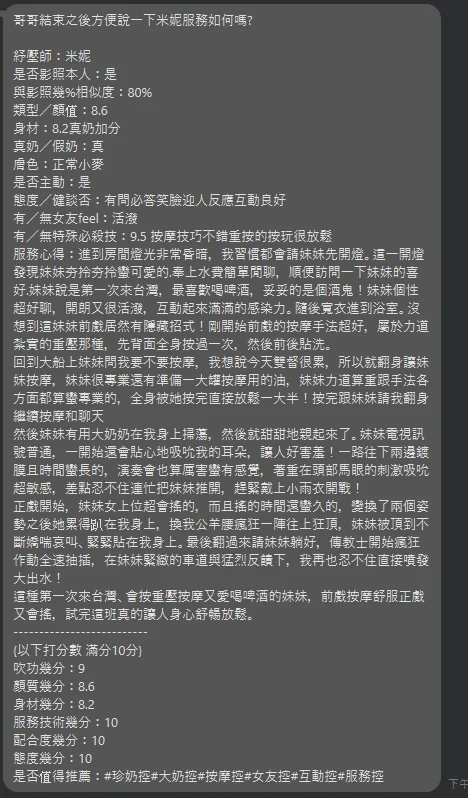 新北定點茶 米妮 5 新北定點茶 米妮:圖片 5