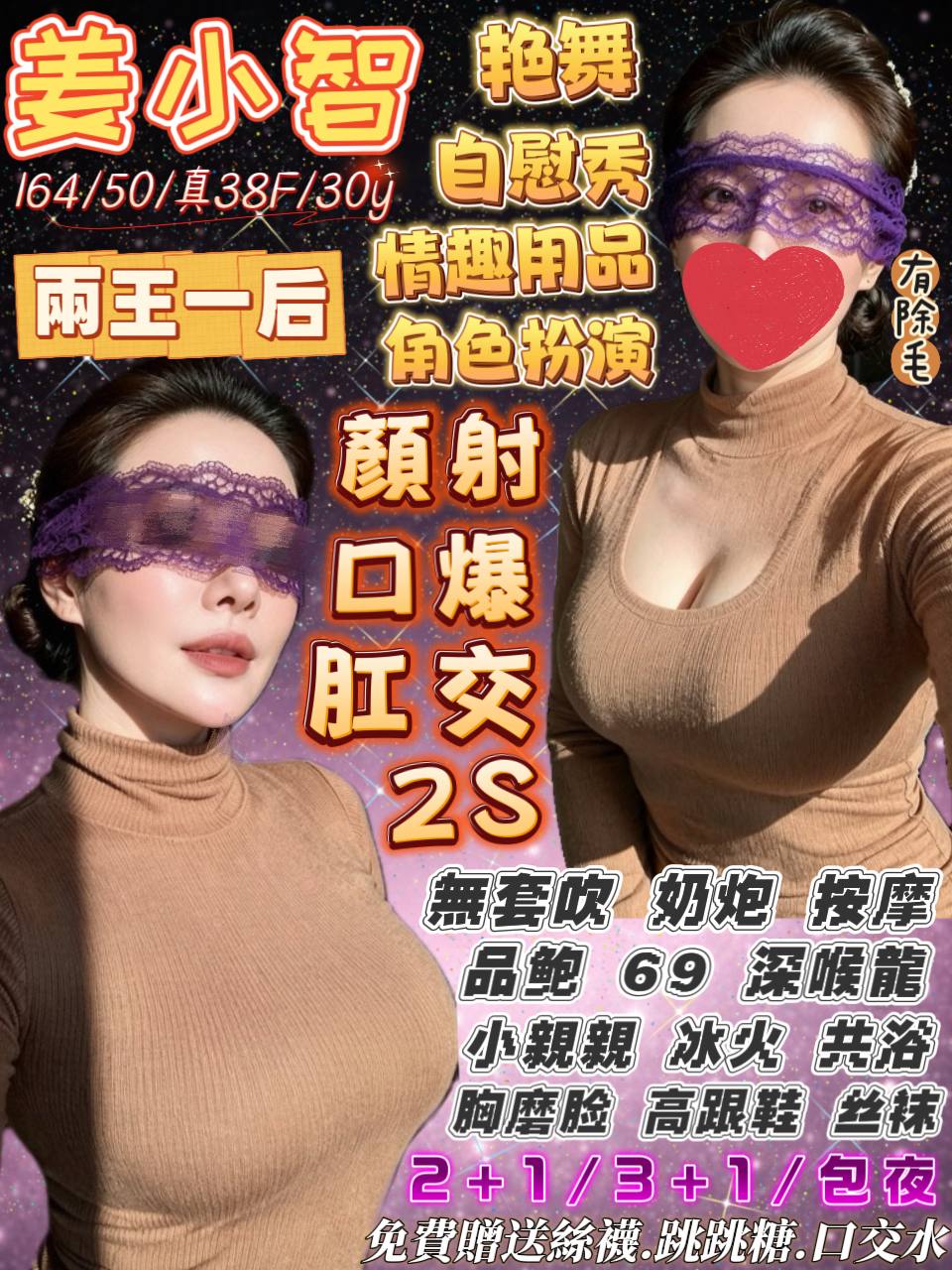 首頁 - 找妹老司機