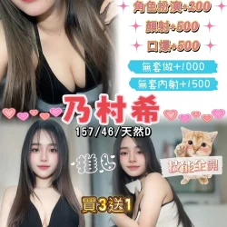 桃園定點茶 乃村希